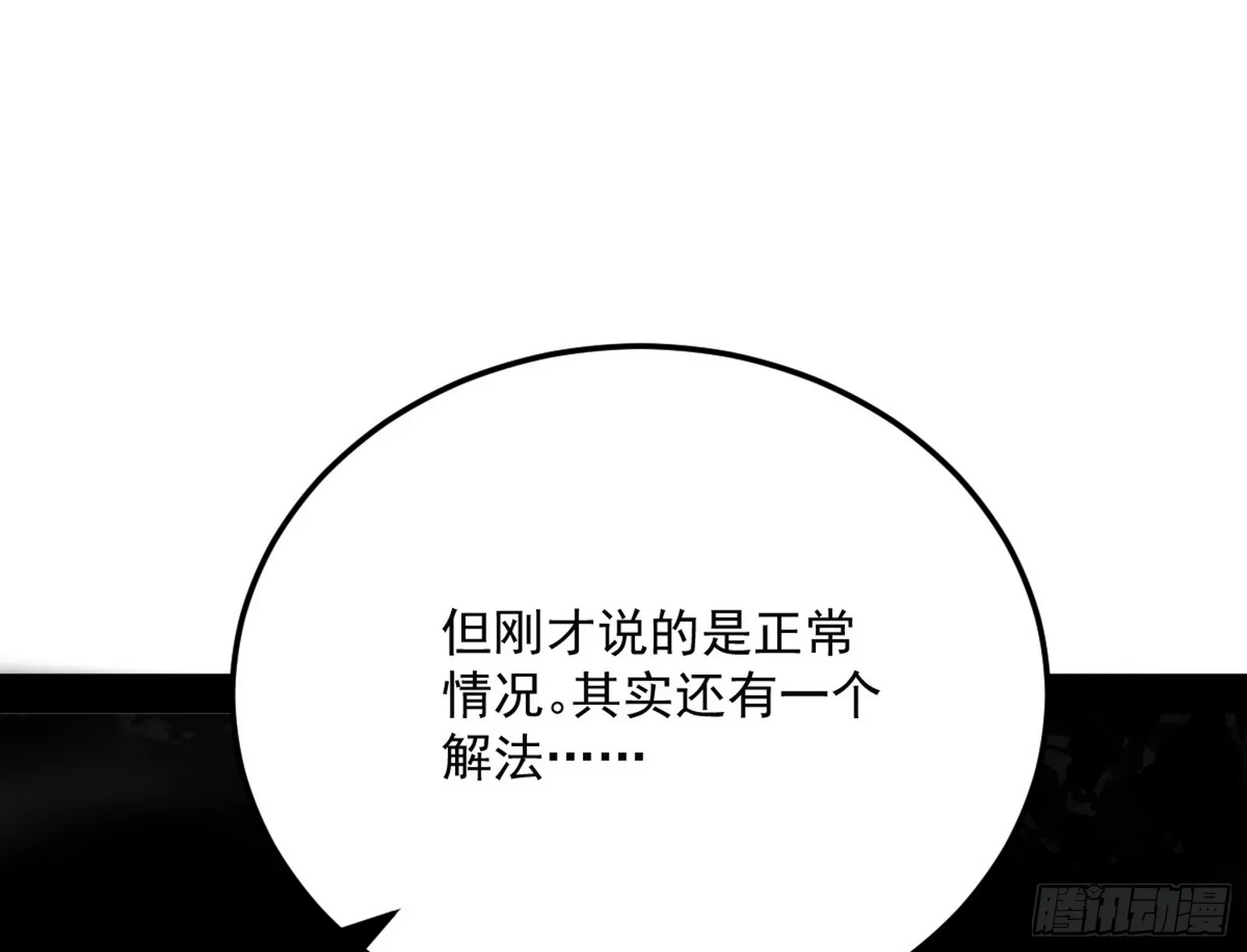 一饮一啄，莫非前定 第29页