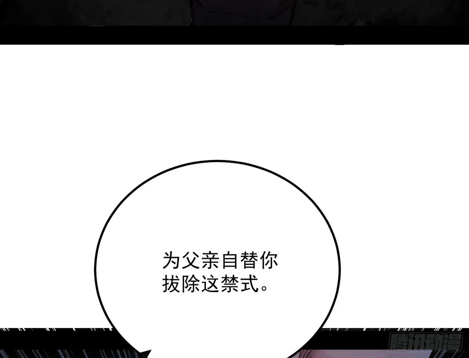 一饮一啄，莫非前定 第31页