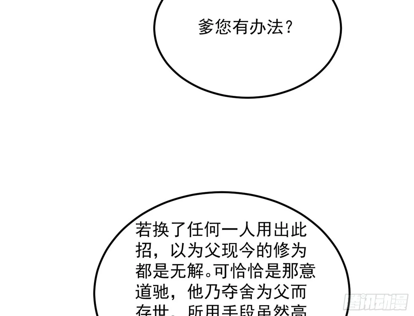 一饮一啄，莫非前定 第34页