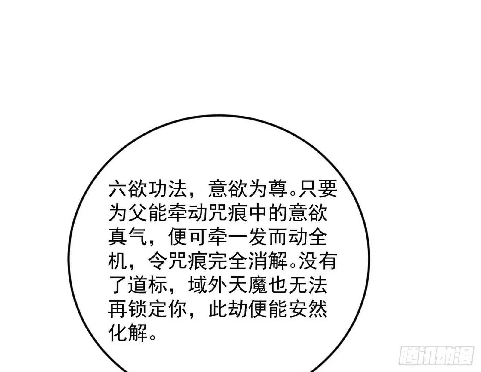 一饮一啄，莫非前定 第37页