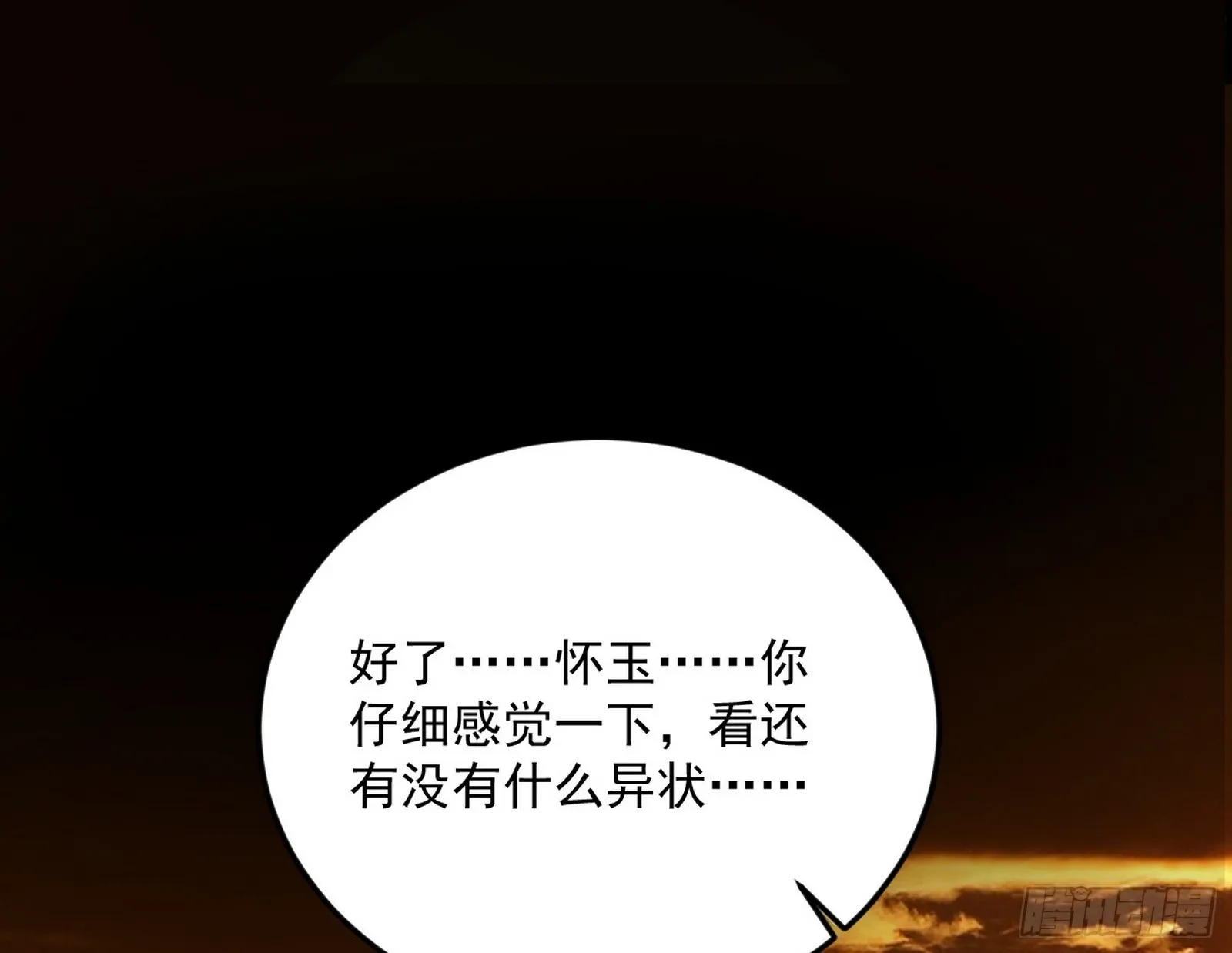 一饮一啄，莫非前定 第41页