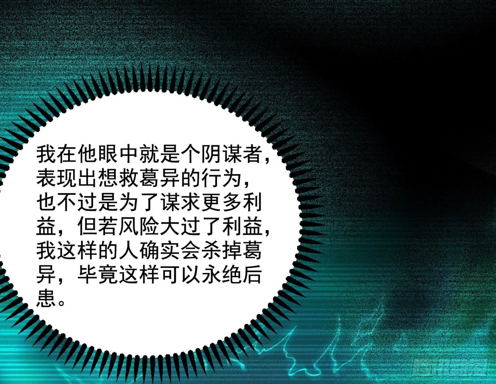 一饮一啄，莫非前定 第49页