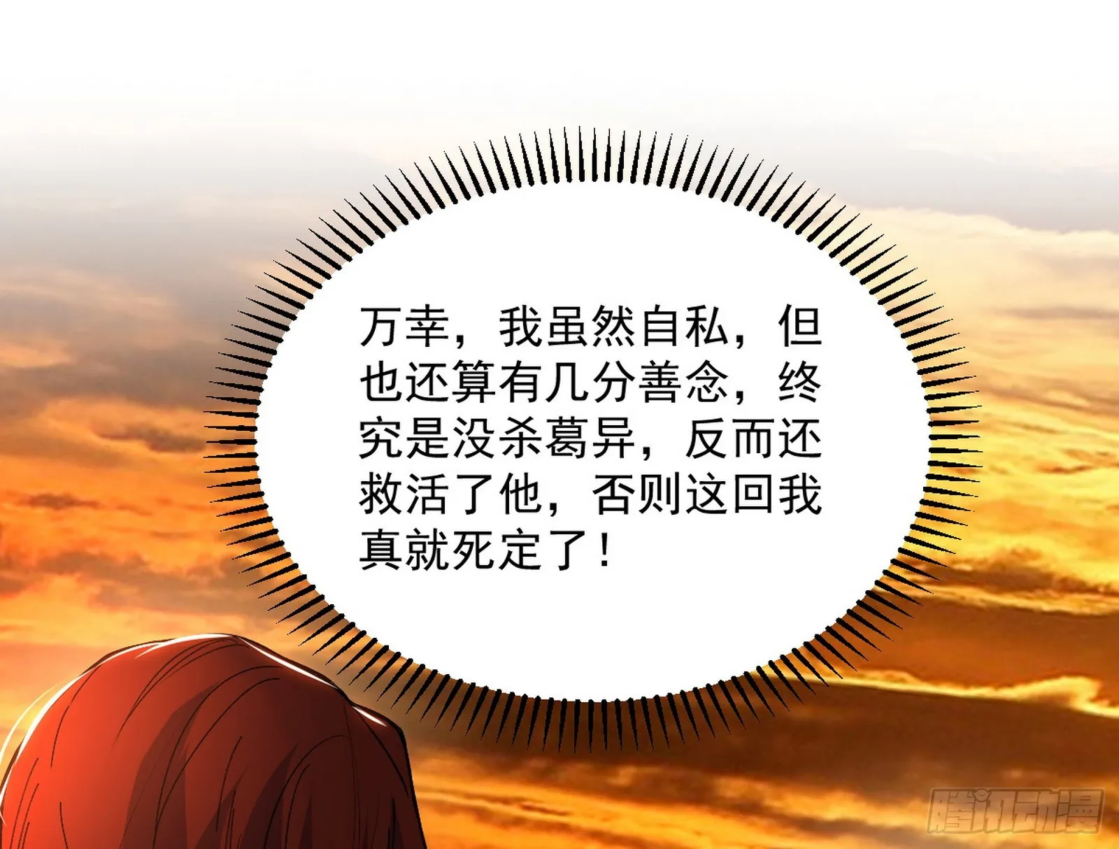 一饮一啄，莫非前定 第51页