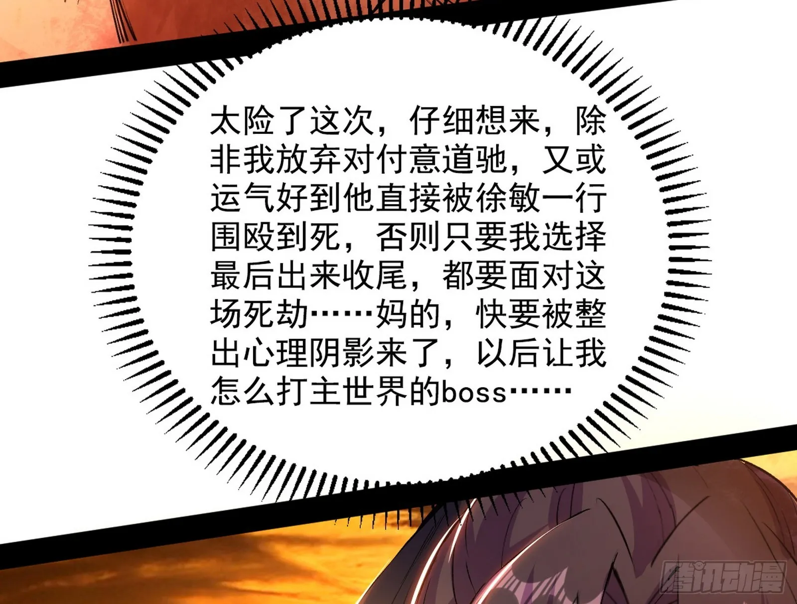 一饮一啄，莫非前定 第53页