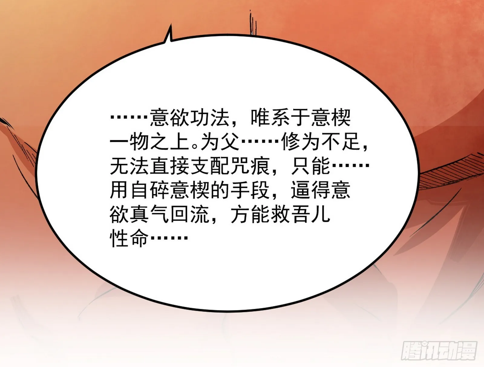 一饮一啄，莫非前定 第60页