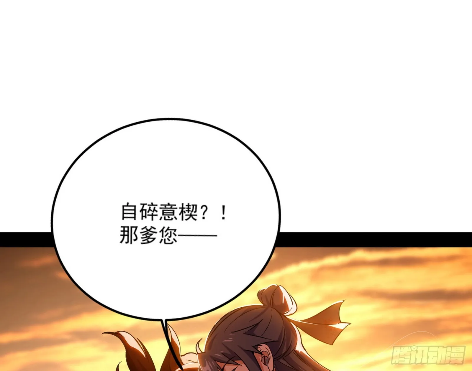 一饮一啄，莫非前定 第61页
