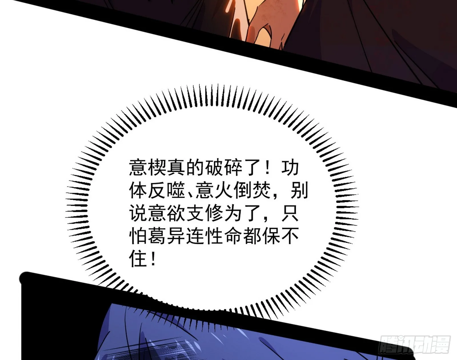 一饮一啄，莫非前定 第63页