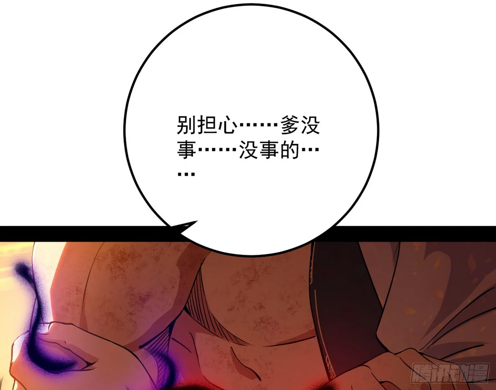 一饮一啄，莫非前定 第65页