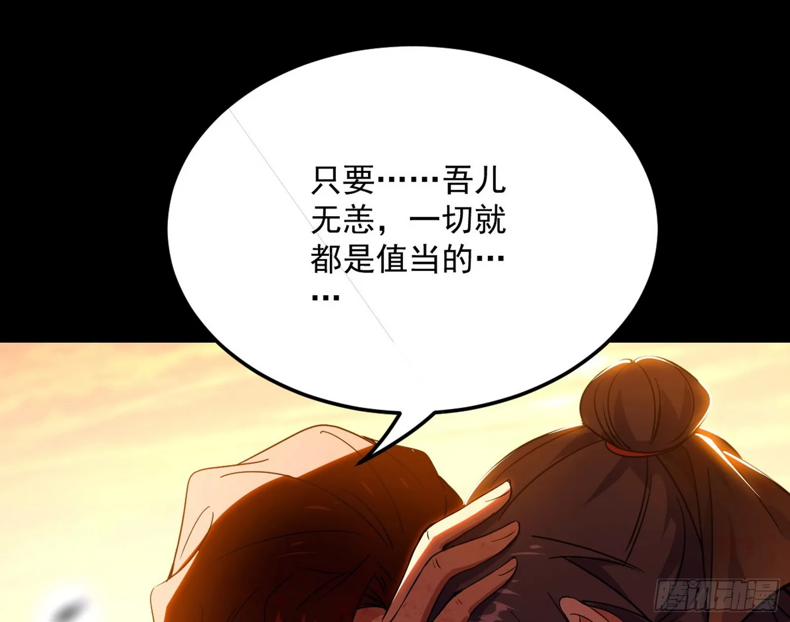 一饮一啄，莫非前定 第67页