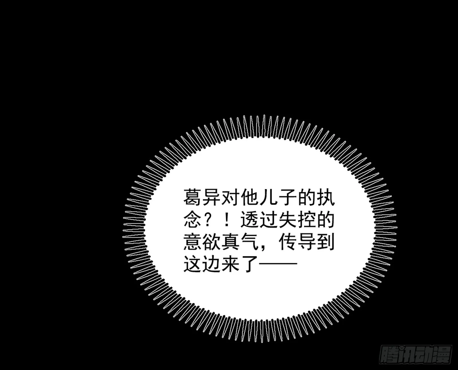 一饮一啄，莫非前定 第70页