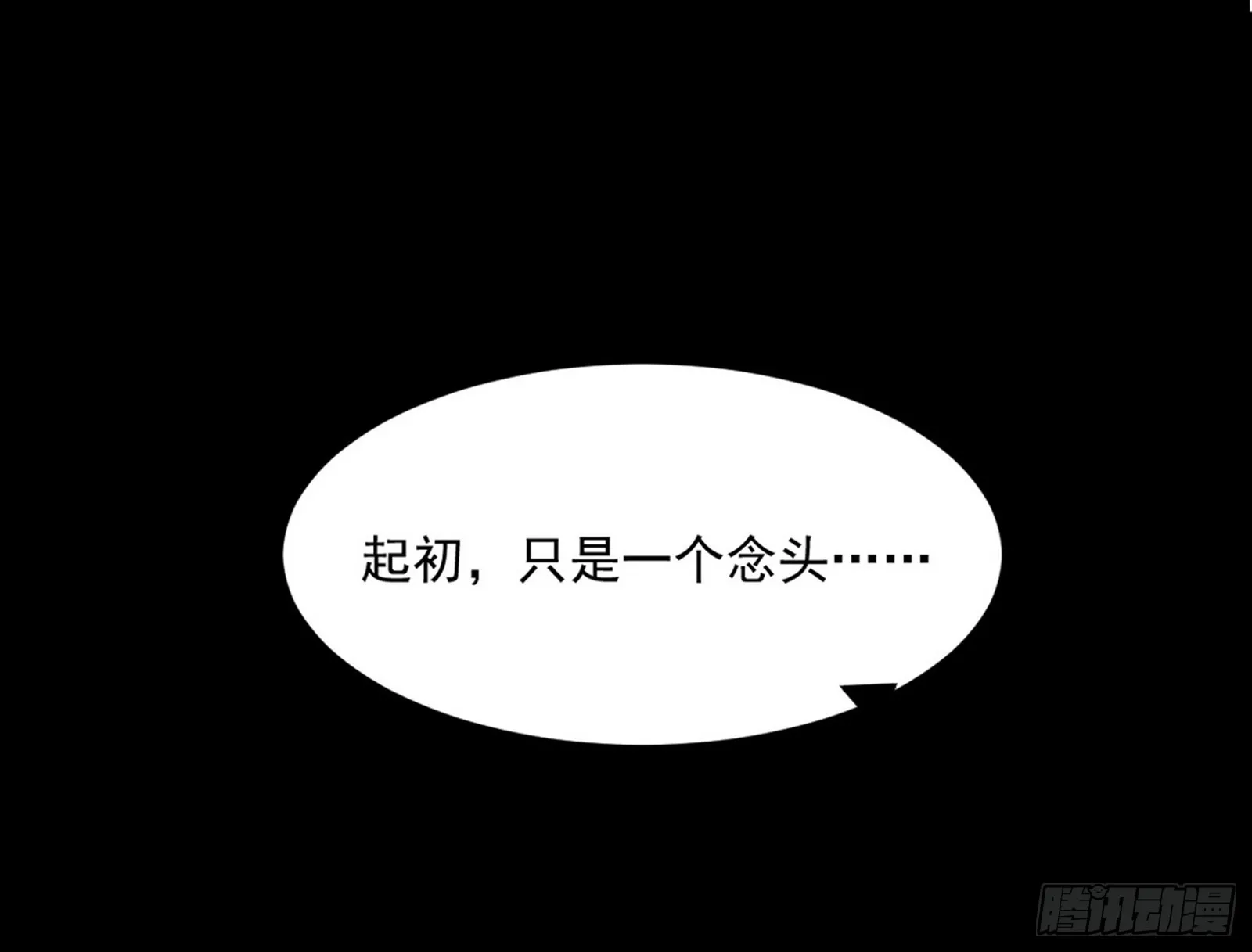 一饮一啄，莫非前定 第87页