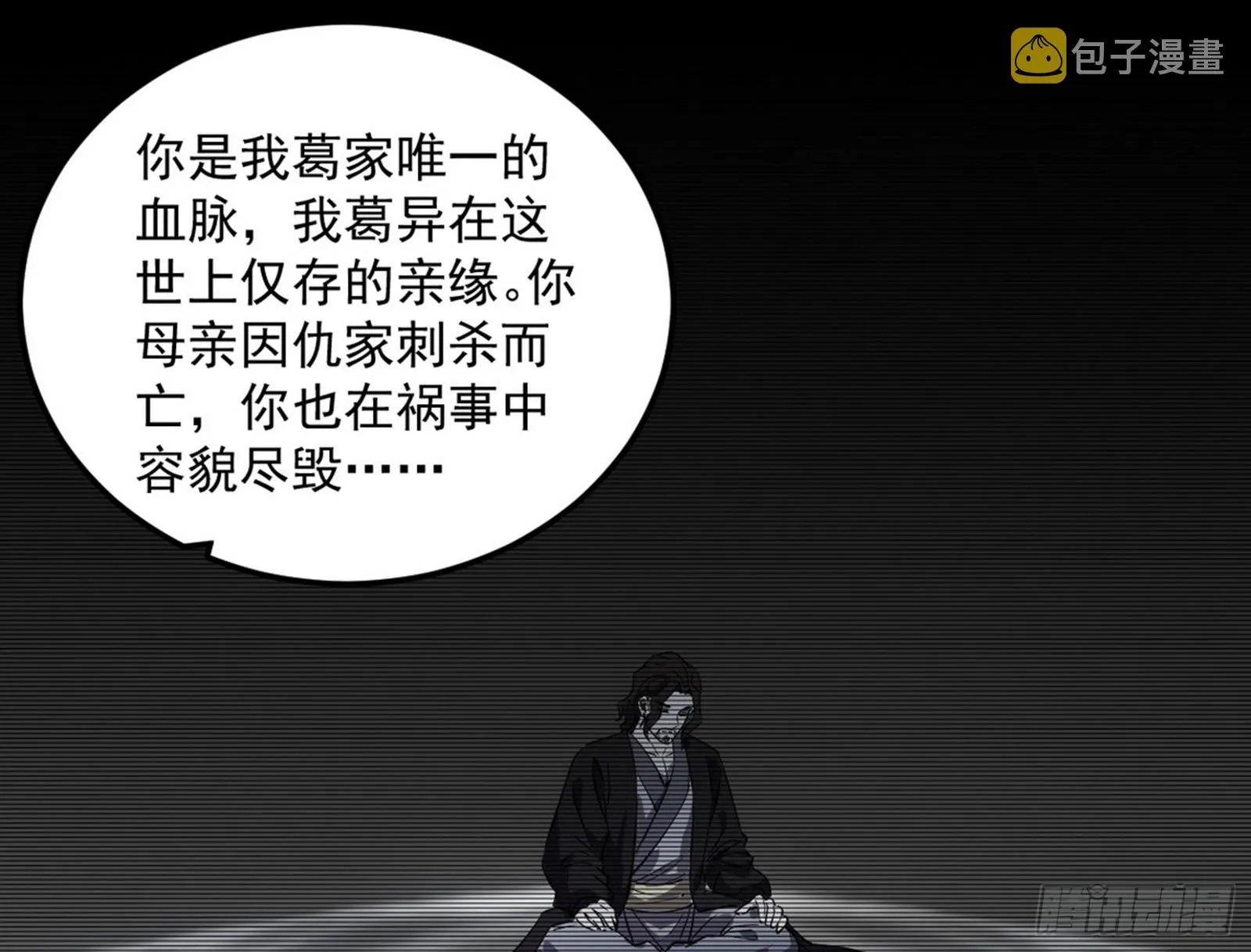 一饮一啄，莫非前定 第88页