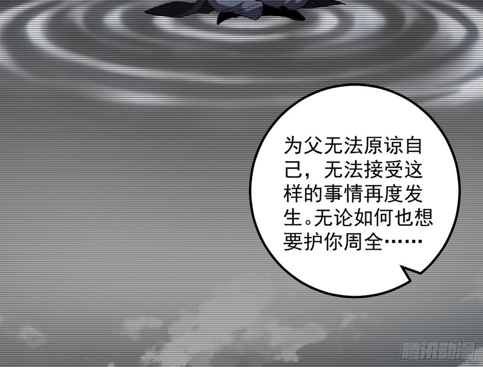 一饮一啄，莫非前定 第89页