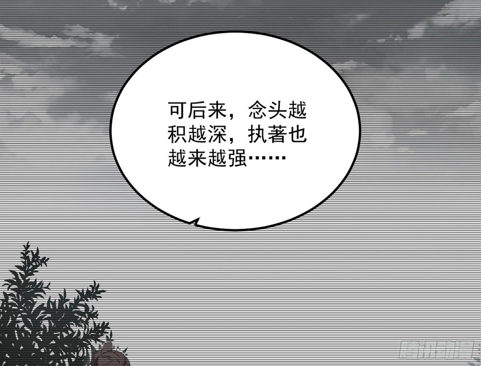 一饮一啄，莫非前定 第90页