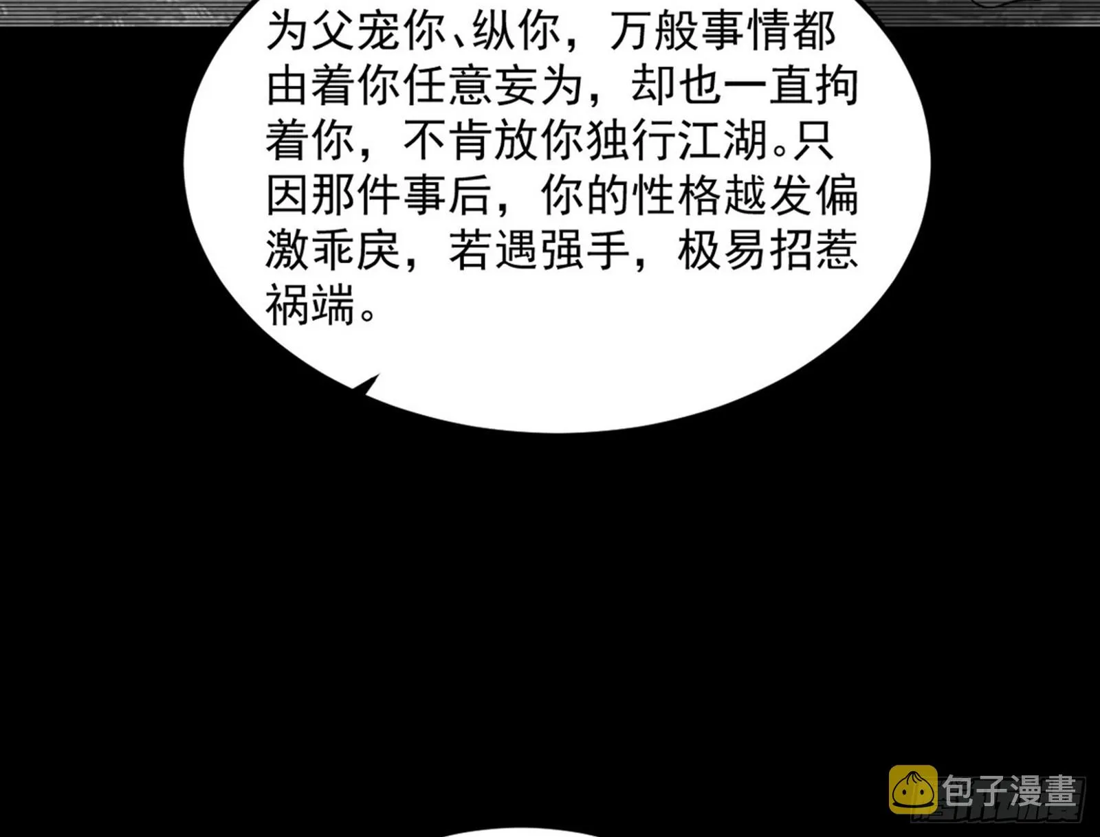 一饮一啄，莫非前定 第92页