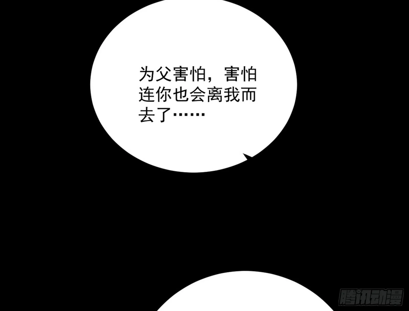 一饮一啄，莫非前定 第93页