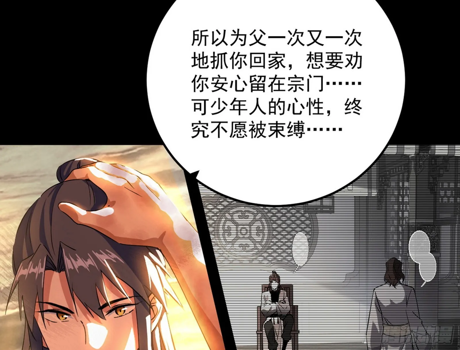 一饮一啄，莫非前定 第94页