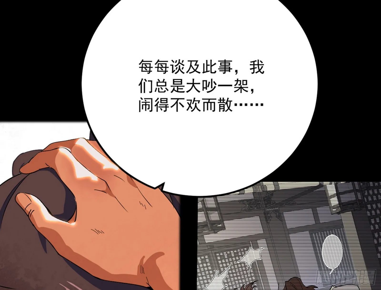 一饮一啄，莫非前定 第96页