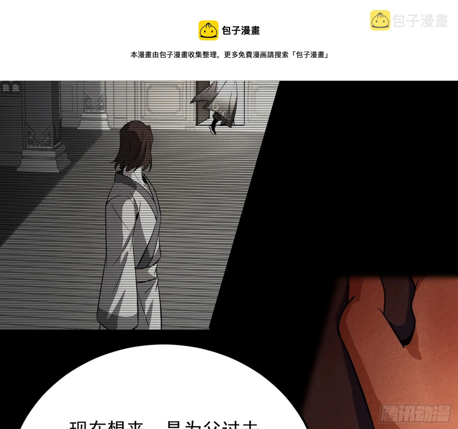 一饮一啄，莫非前定 第99页