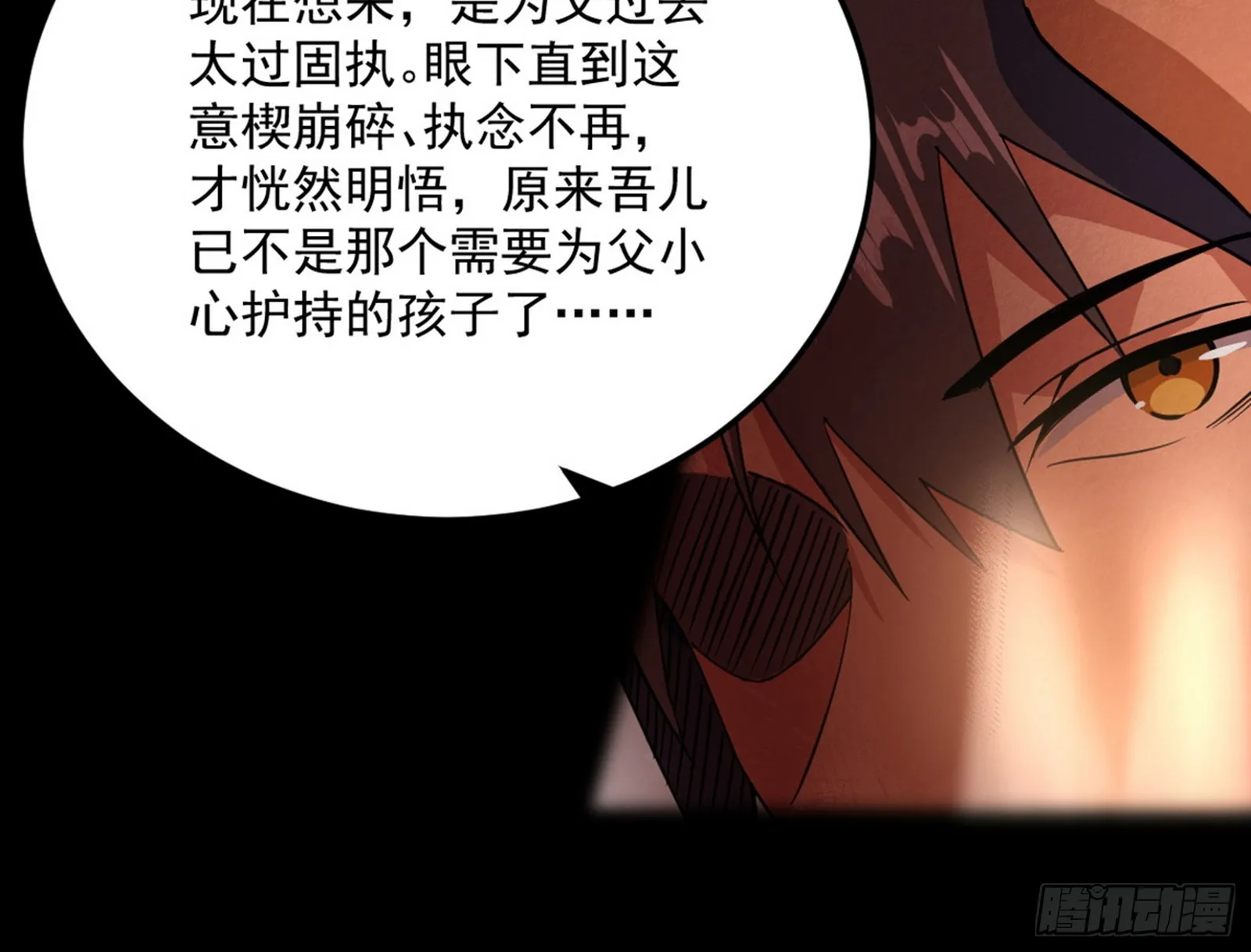 一饮一啄，莫非前定 第100页