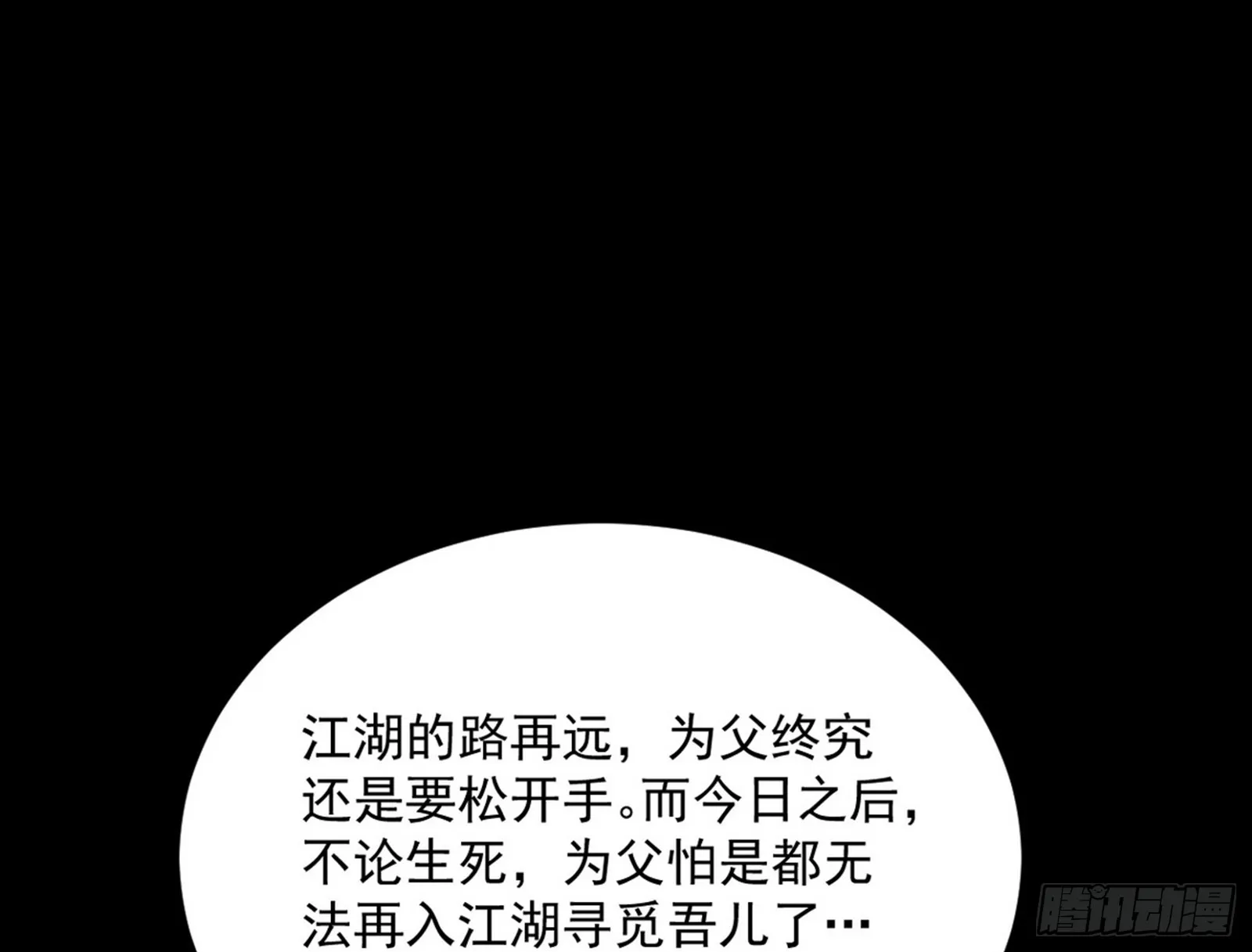 一饮一啄，莫非前定 第101页