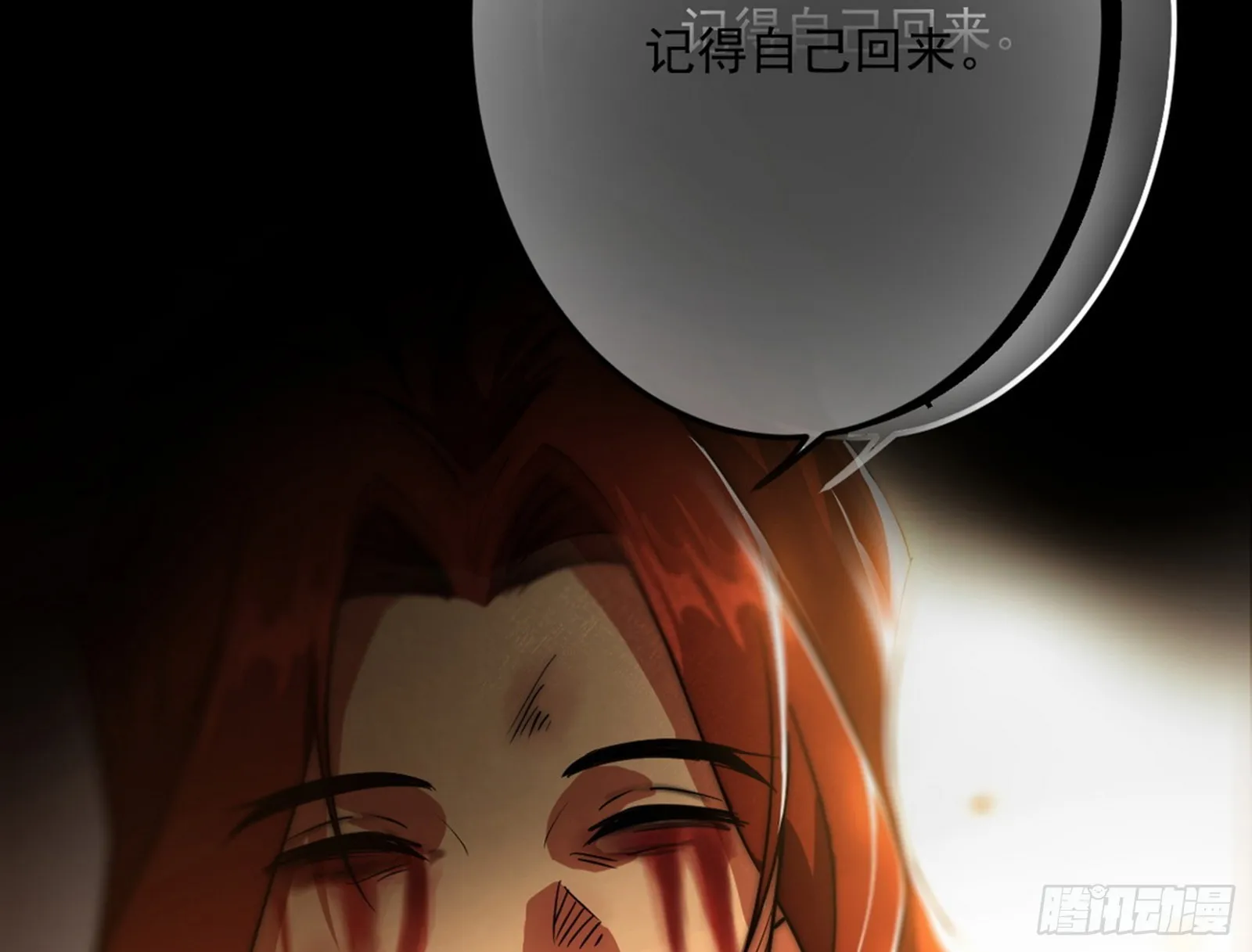 一饮一啄，莫非前定 第105页