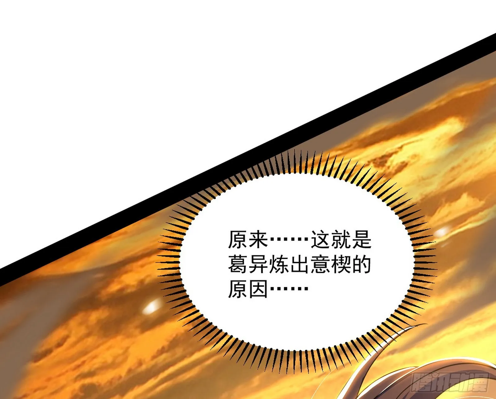 一饮一啄，莫非前定 第110页
