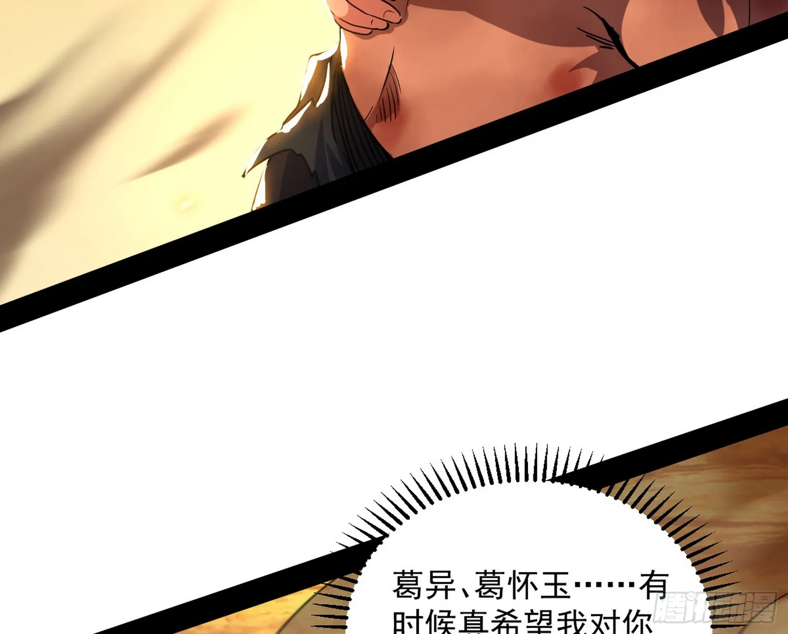 一饮一啄，莫非前定 第112页