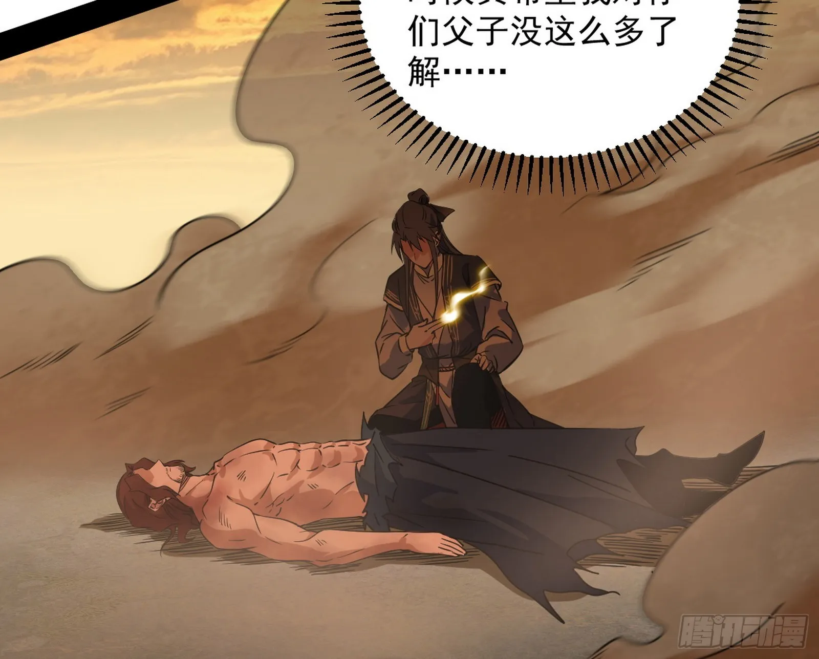 一饮一啄，莫非前定 第113页