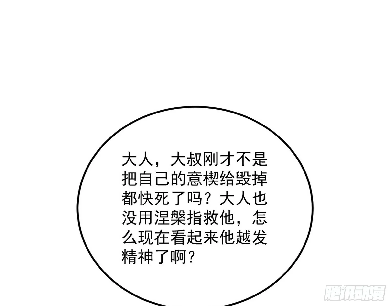 一饮一啄，莫非前定 第120页