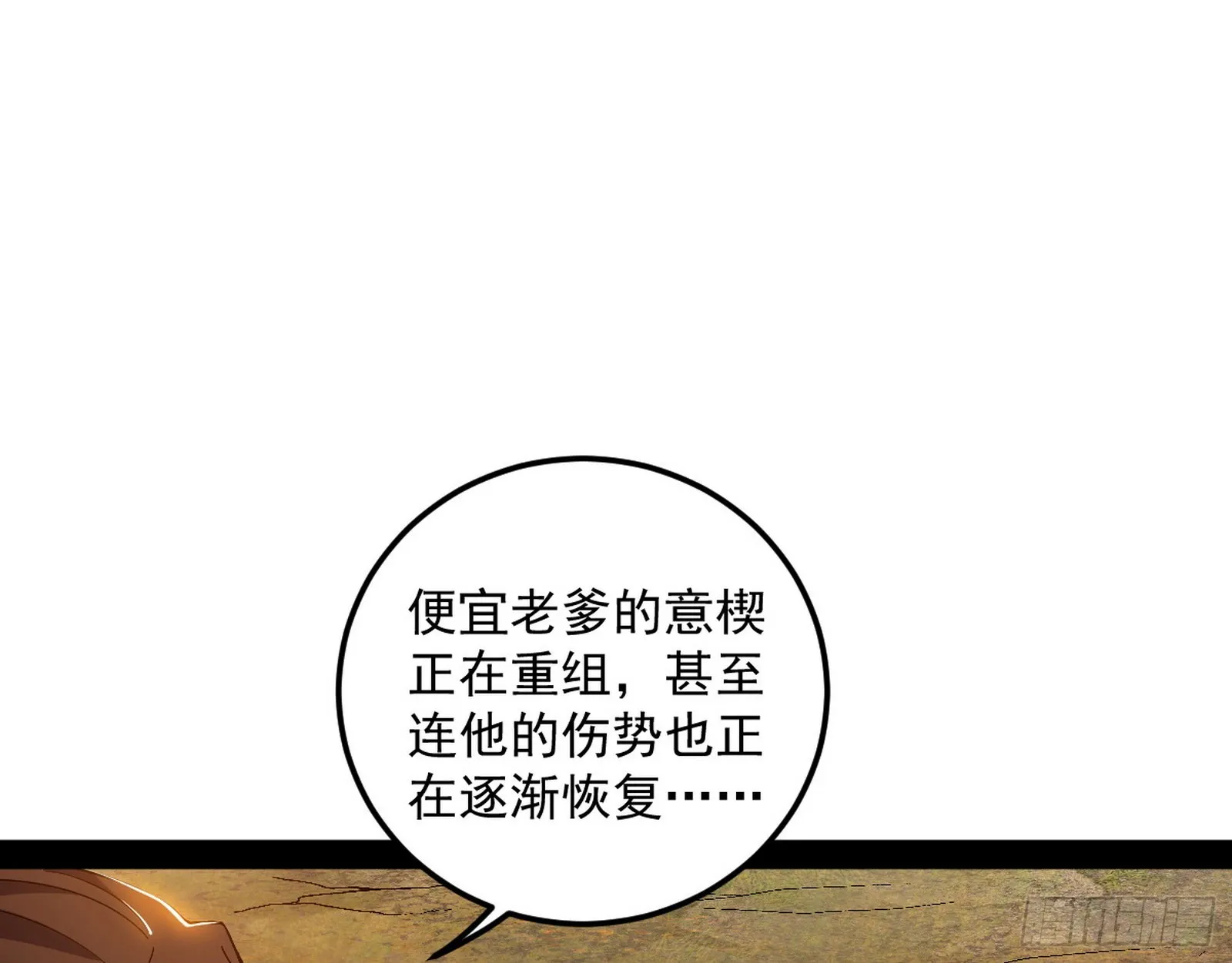 一饮一啄，莫非前定 第122页