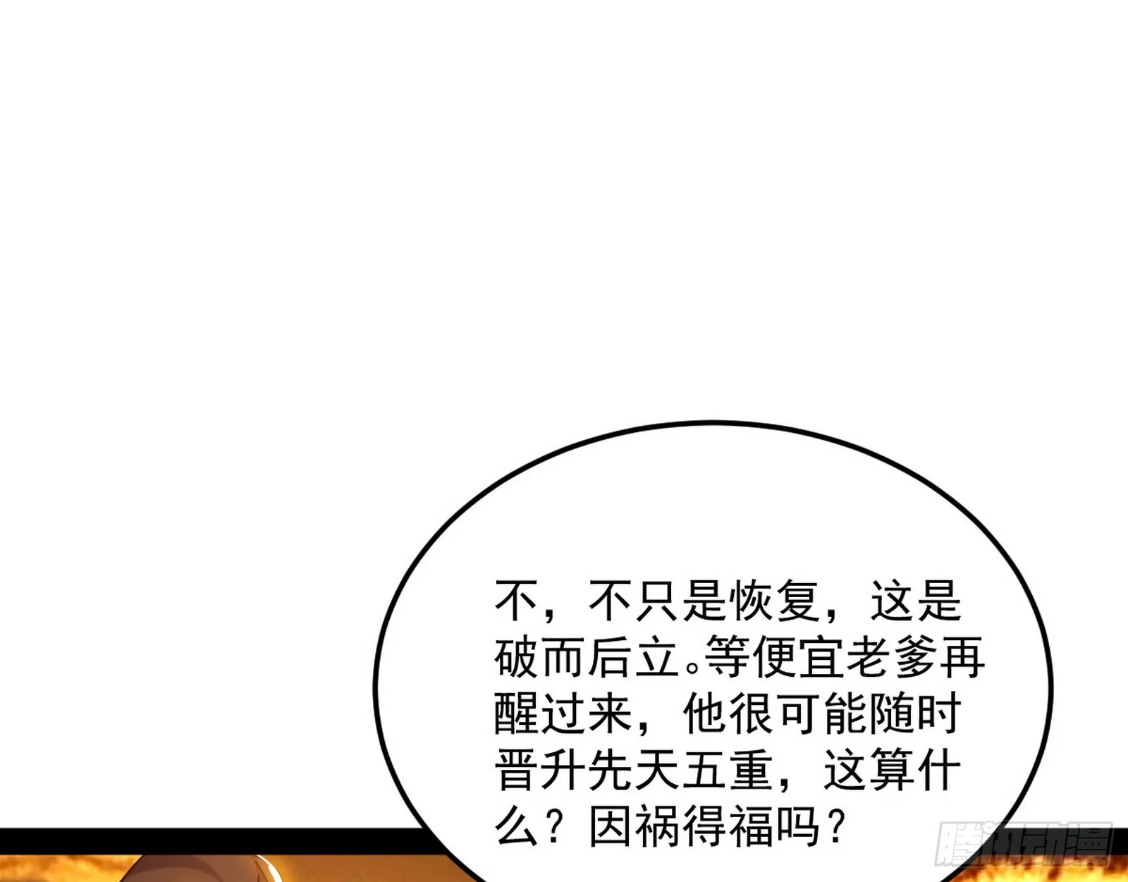 一饮一啄，莫非前定 第124页