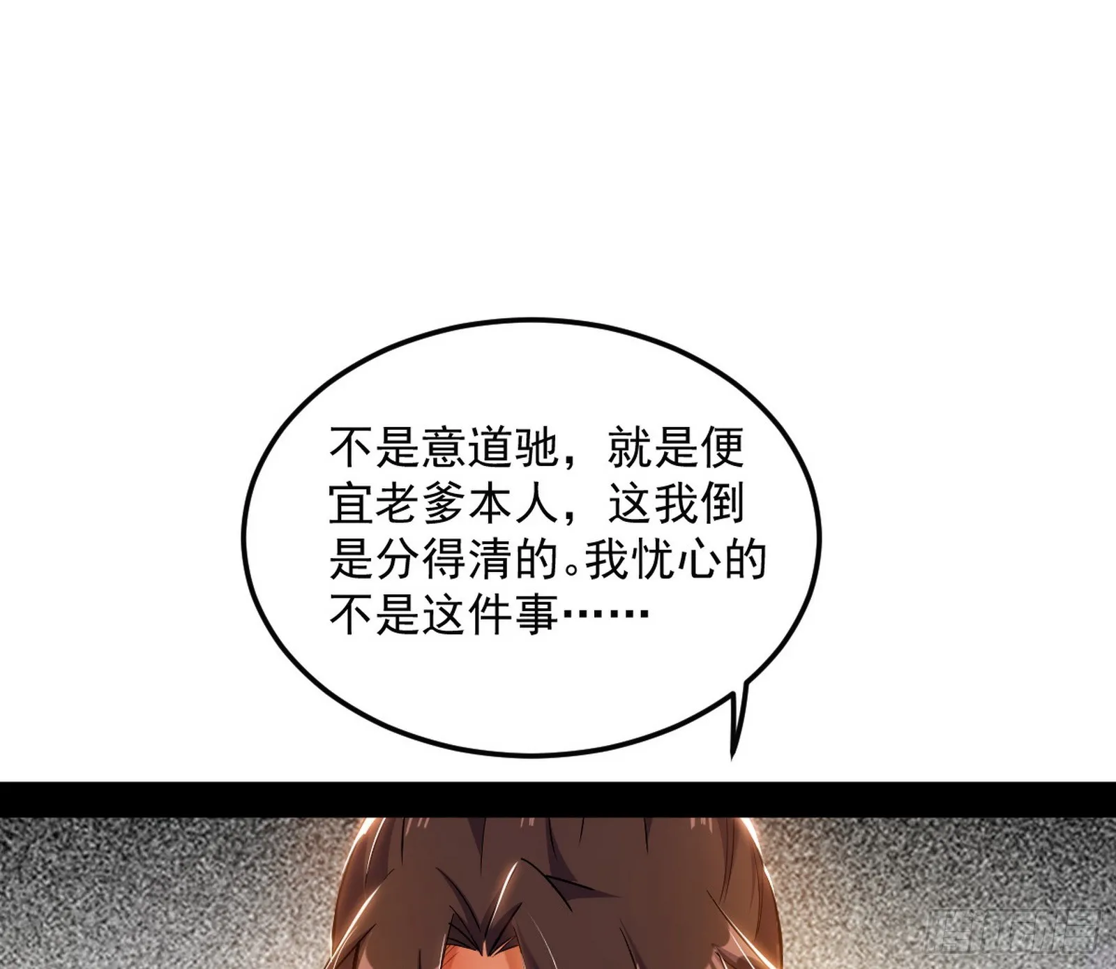 一饮一啄，莫非前定 第130页
