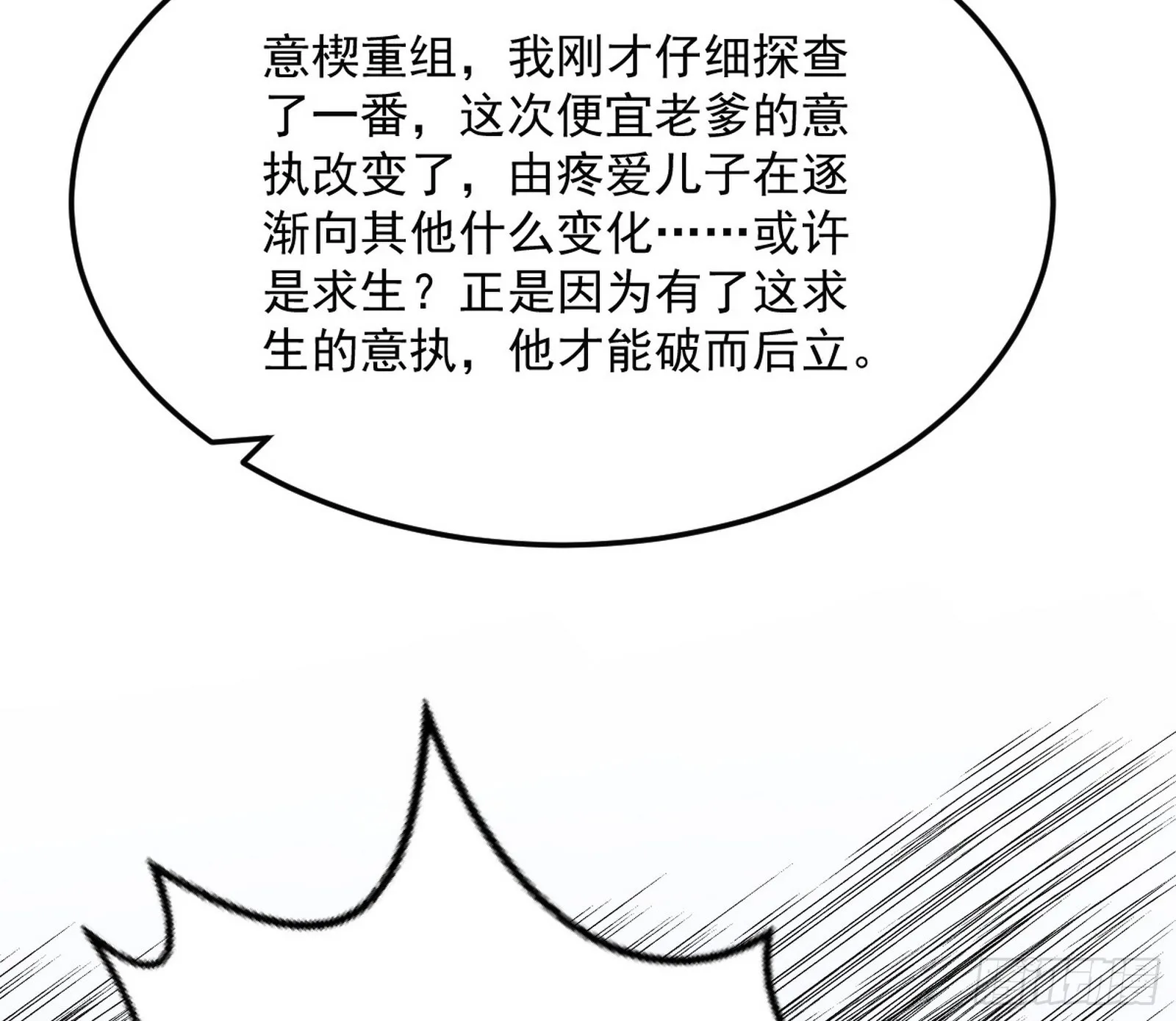 一饮一啄，莫非前定 第133页