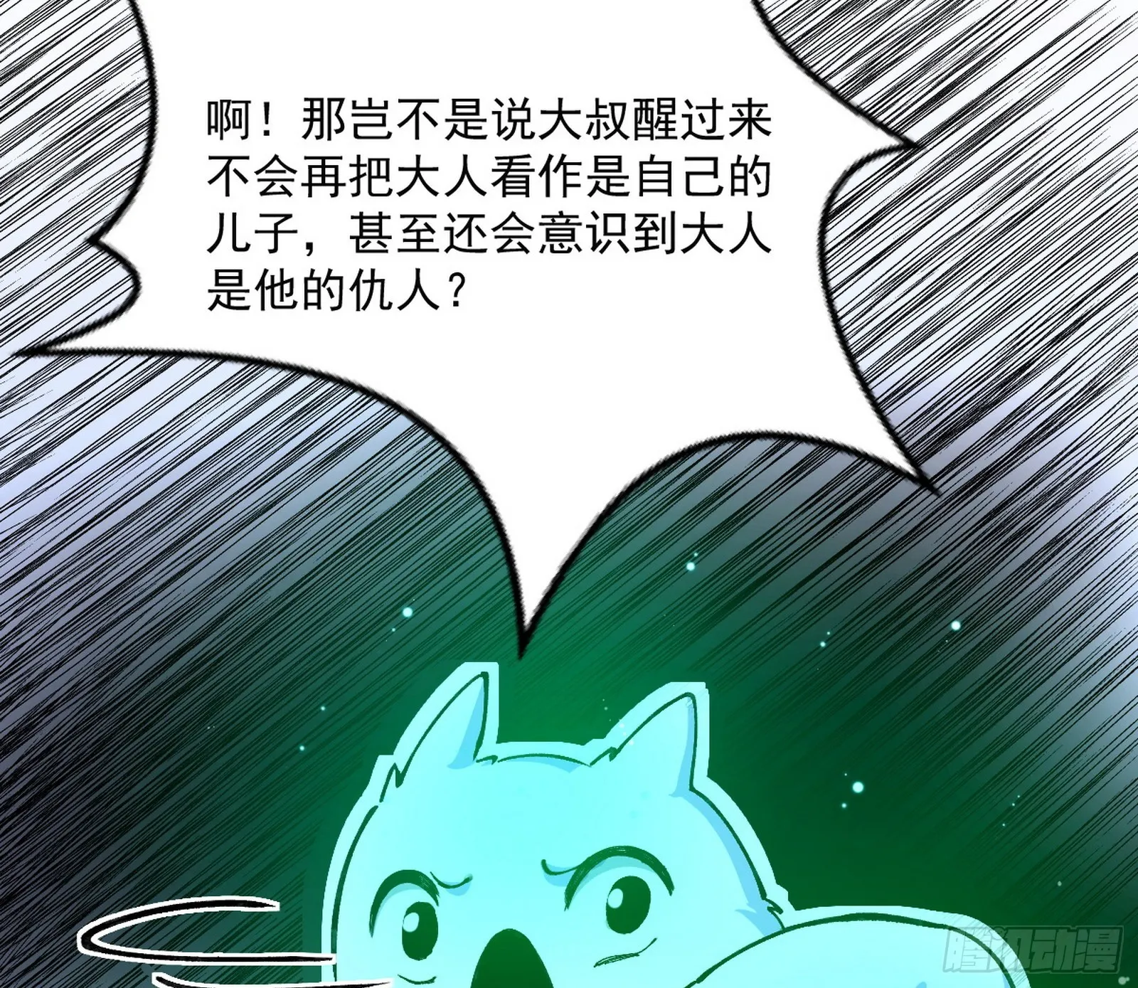 一饮一啄，莫非前定 第134页