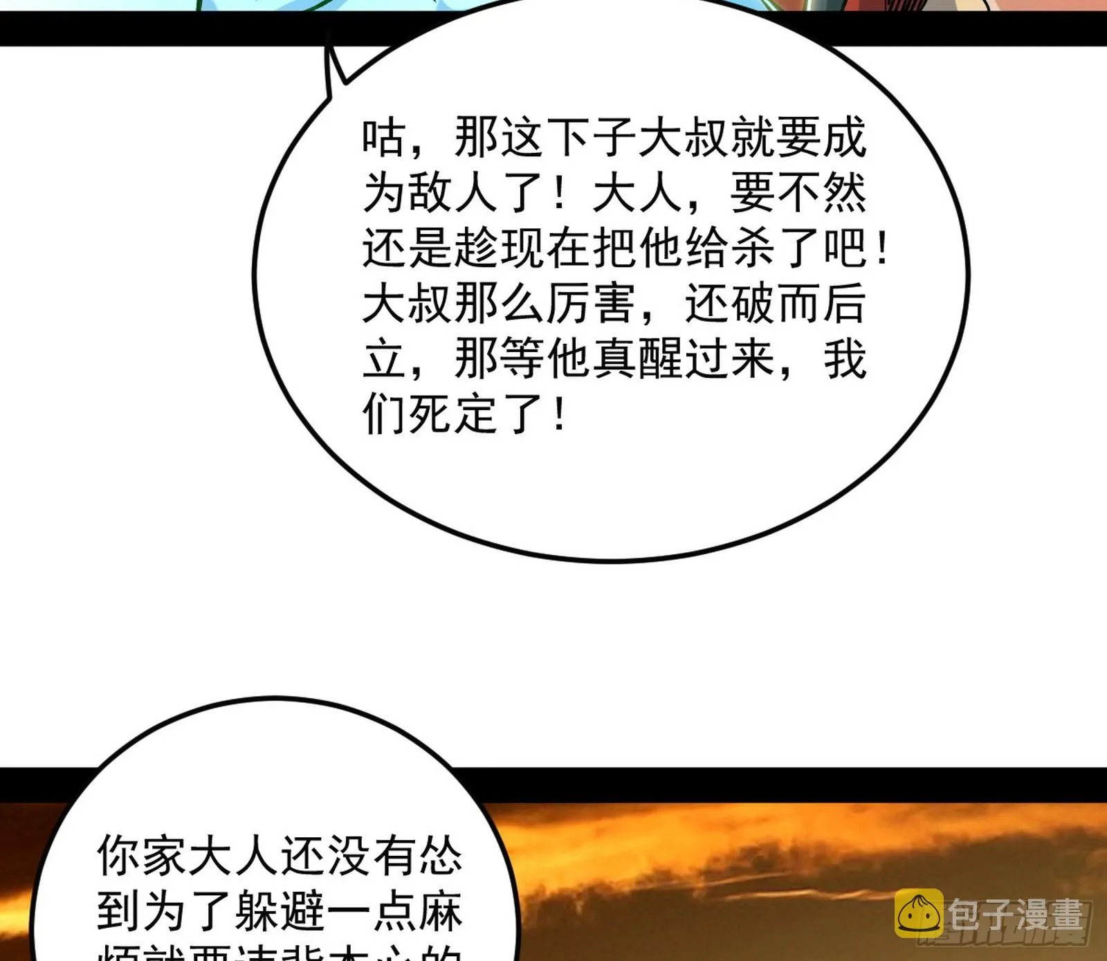 一饮一啄，莫非前定 第137页