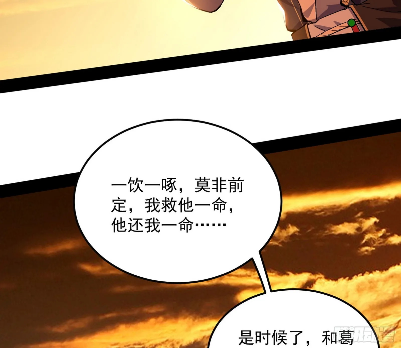 一饮一啄，莫非前定 第139页