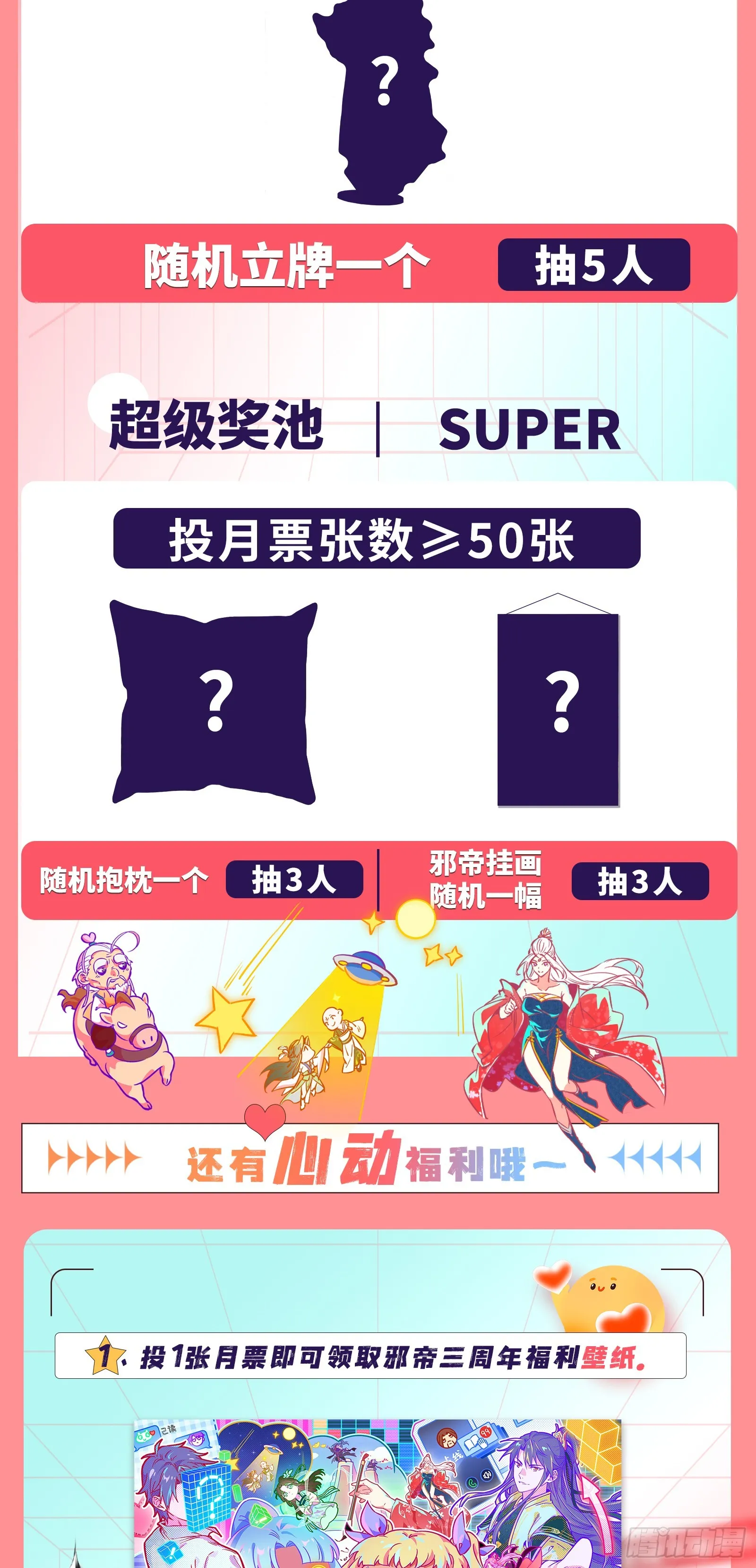 一饮一啄，莫非前定 第143页