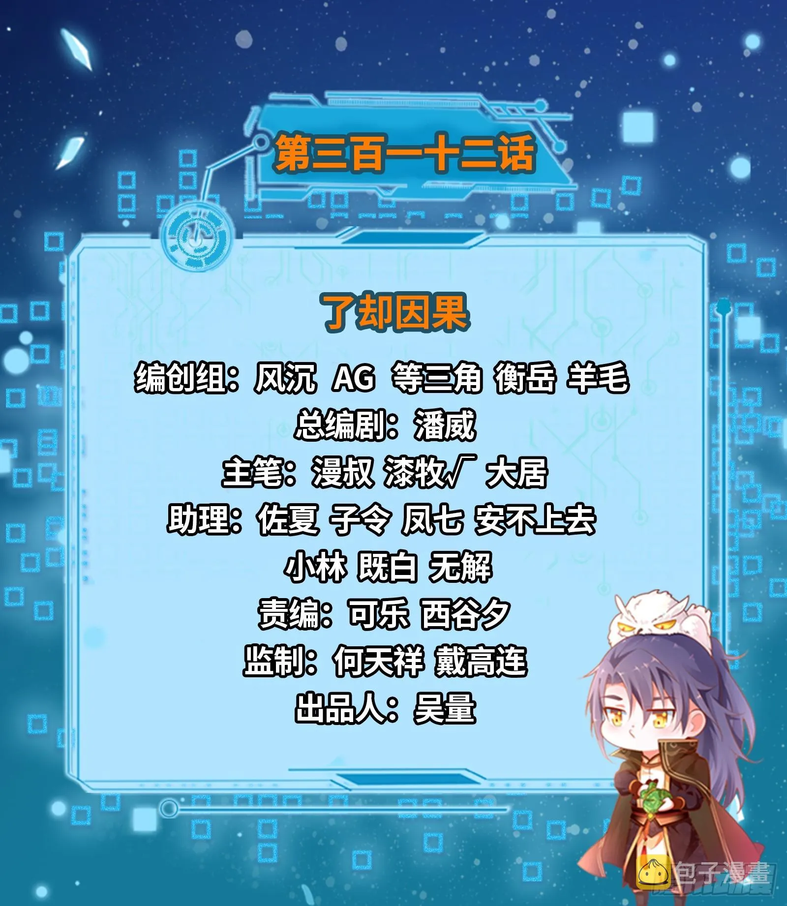 了却因果 第2页
