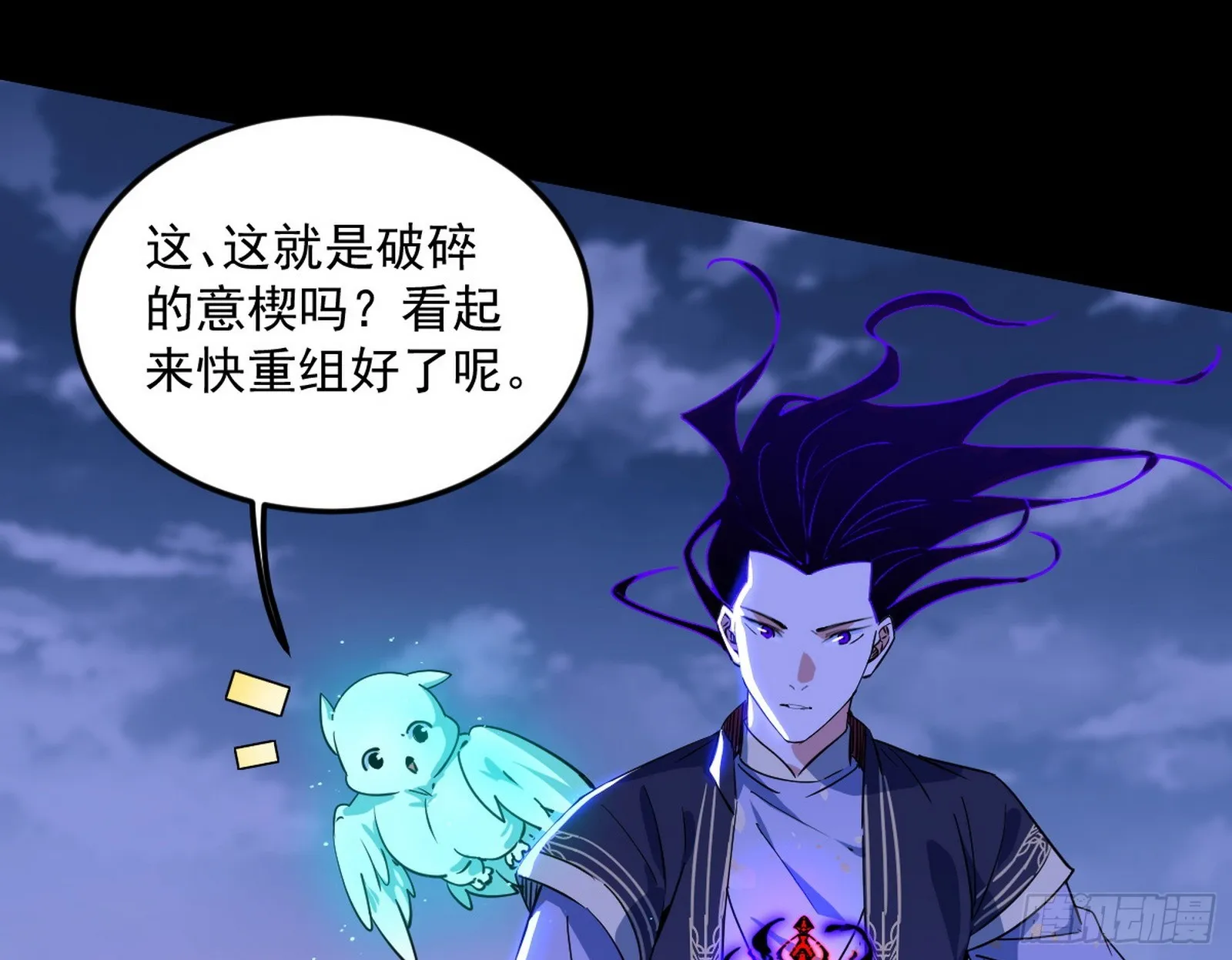 了却因果 第9页