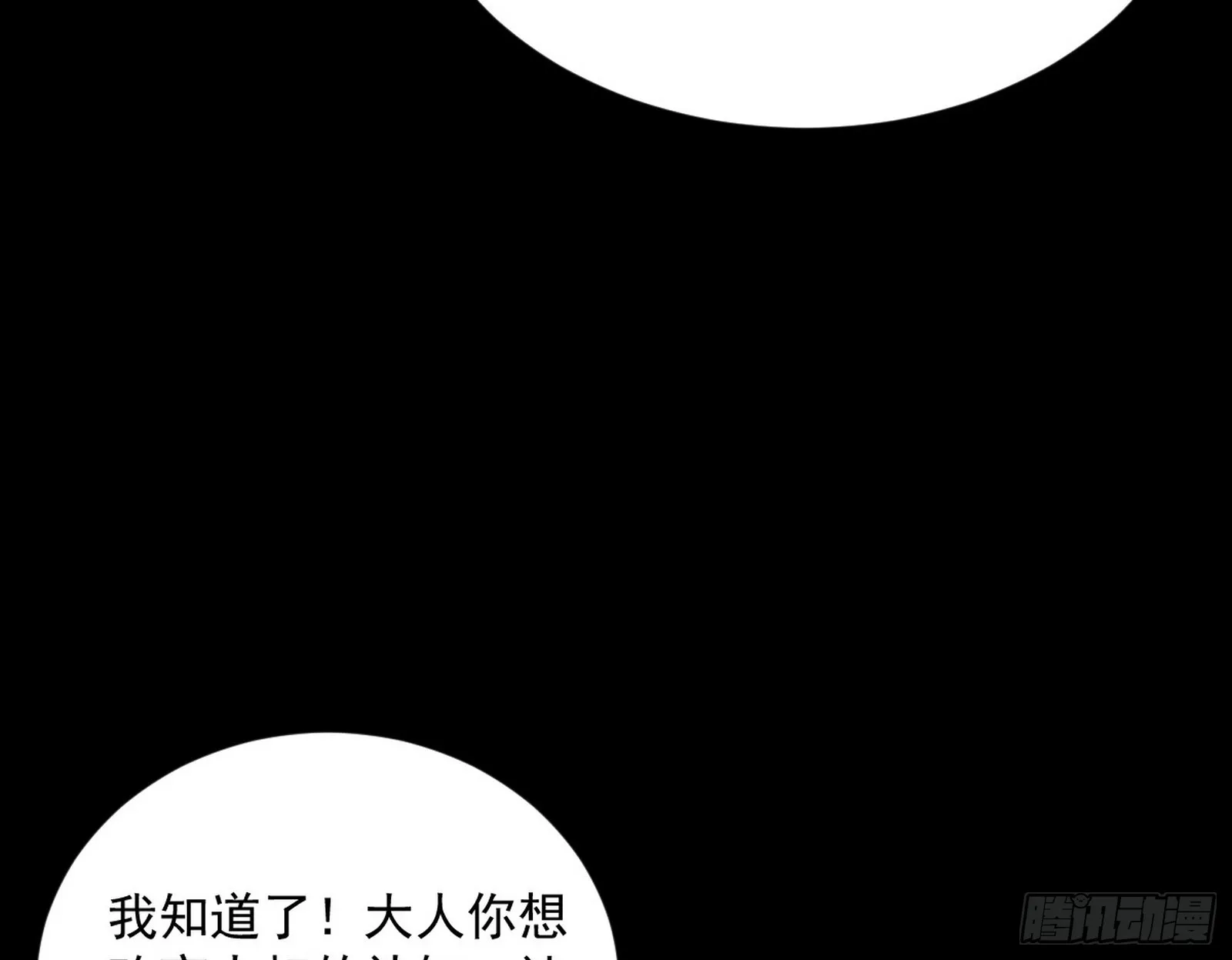 了却因果 第11页