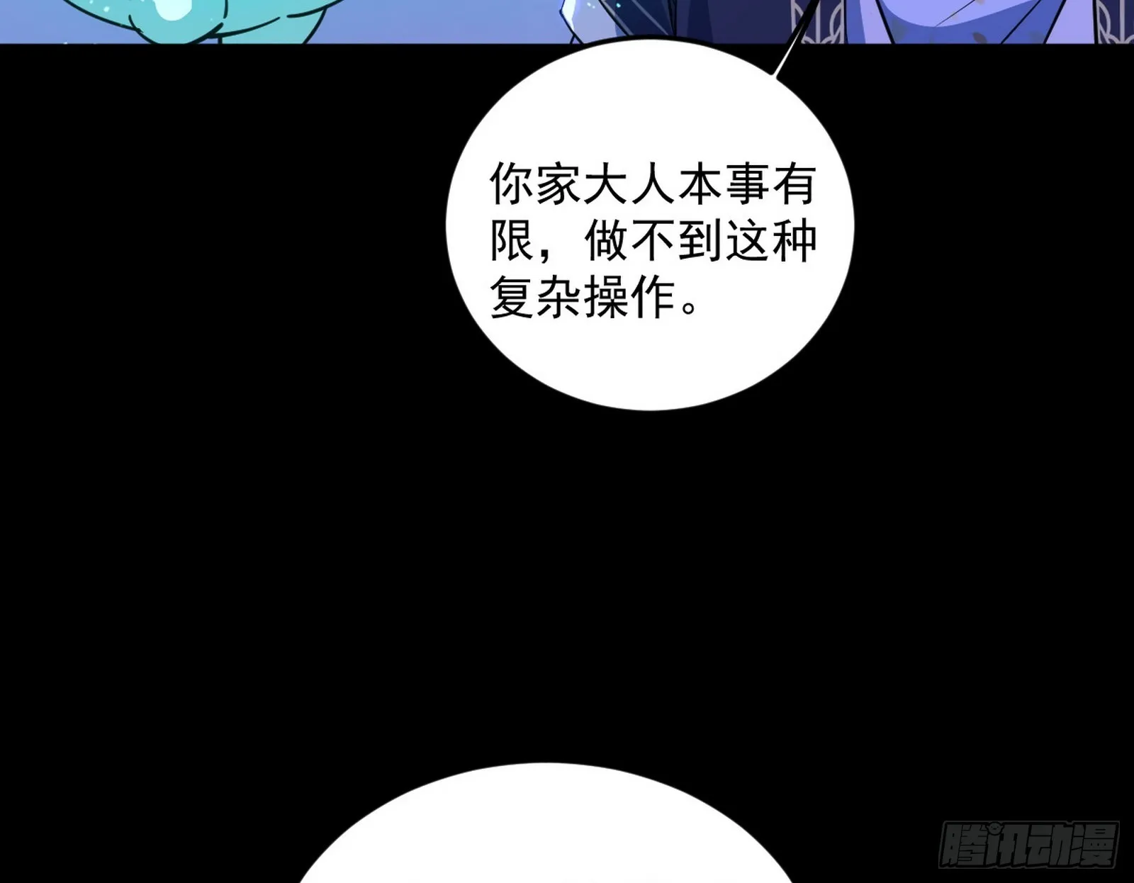 了却因果 第13页