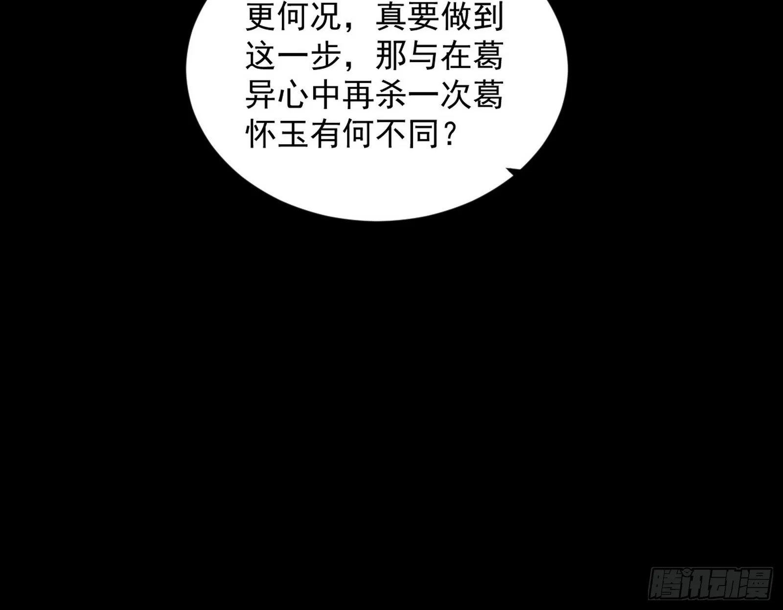 了却因果 第14页