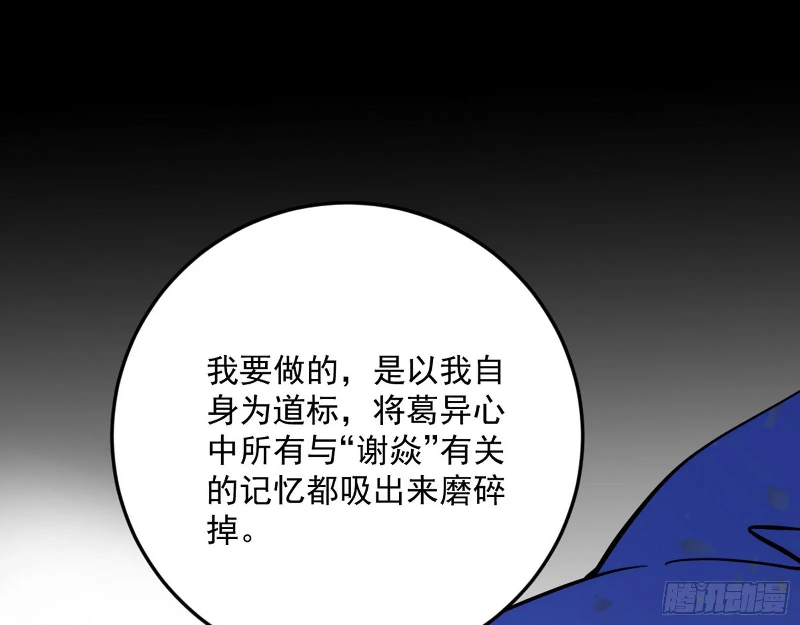 了却因果 第15页