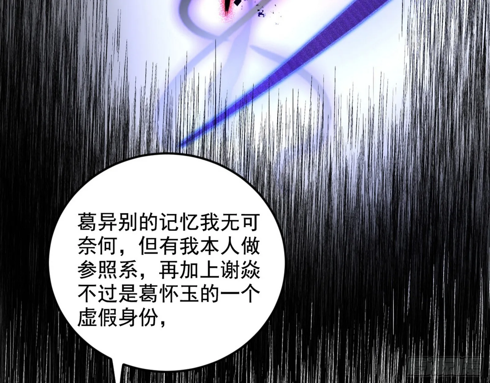 了却因果 第18页