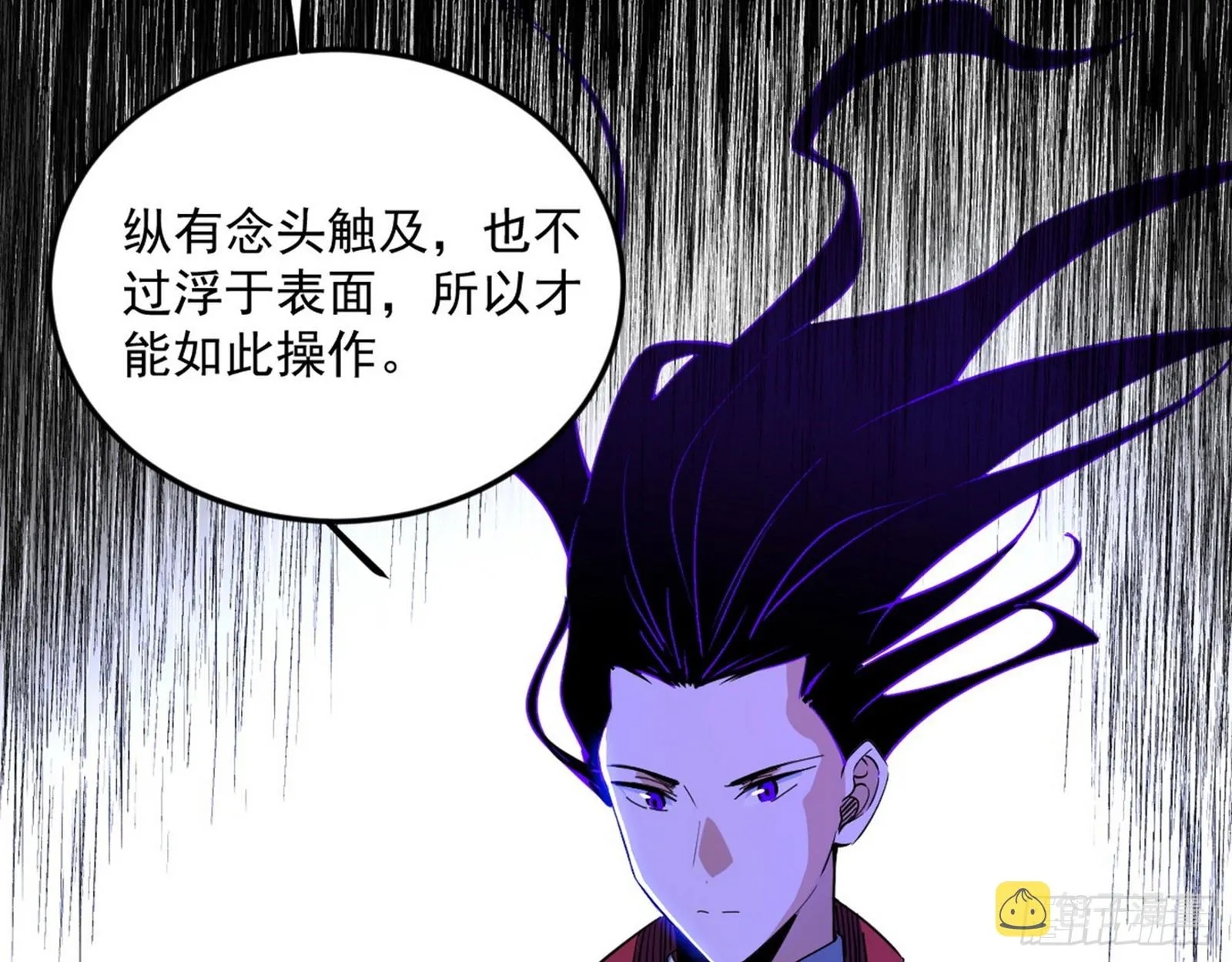 了却因果 第19页