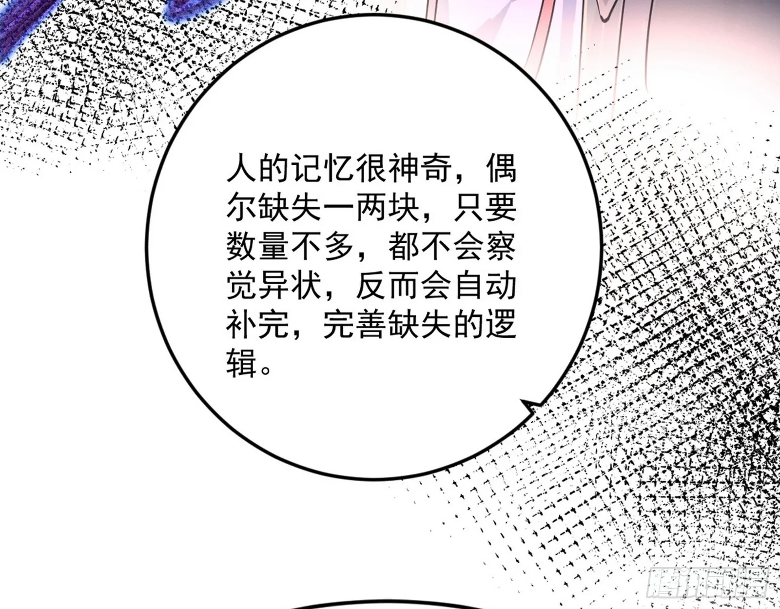 了却因果 第21页