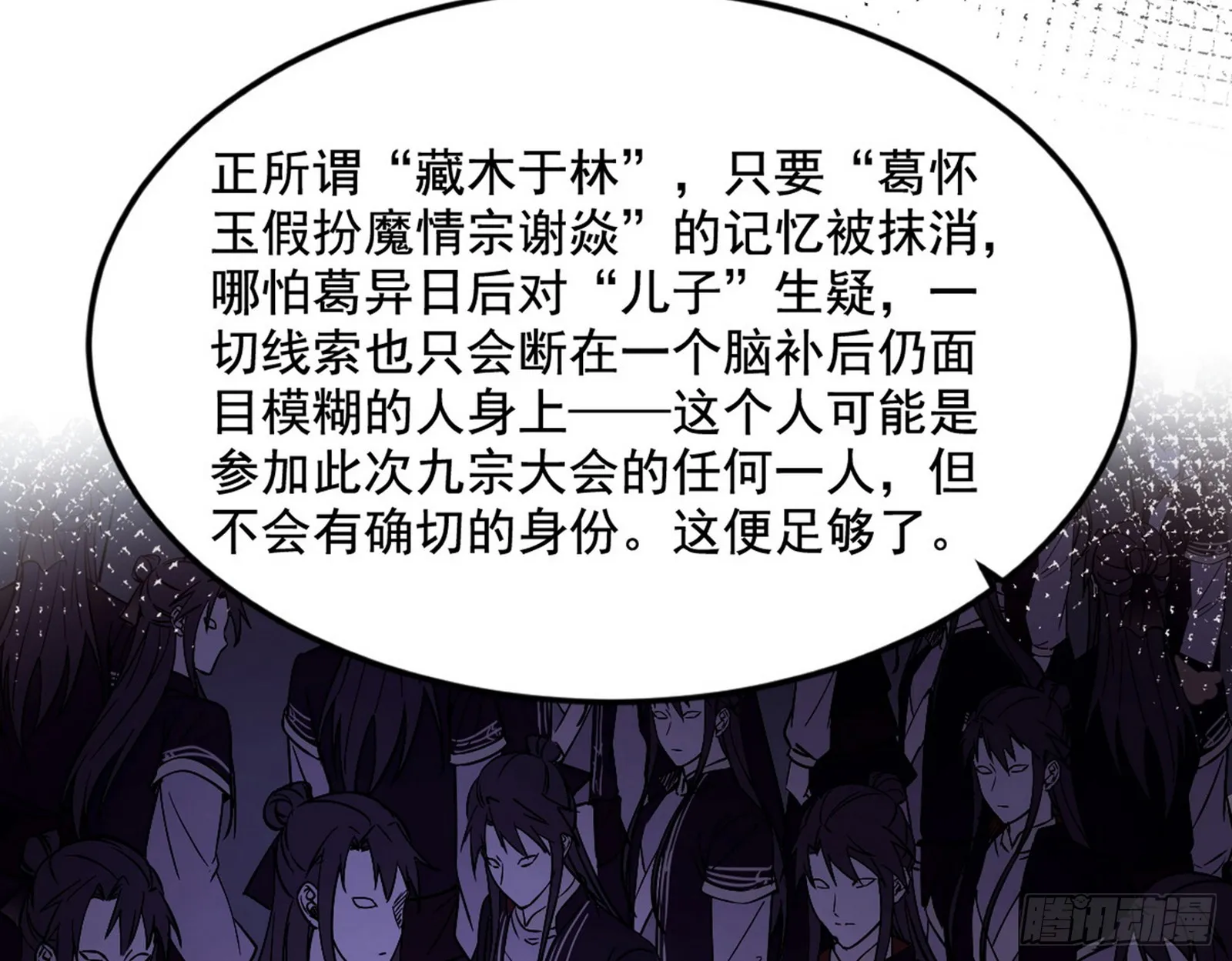 了却因果 第22页
