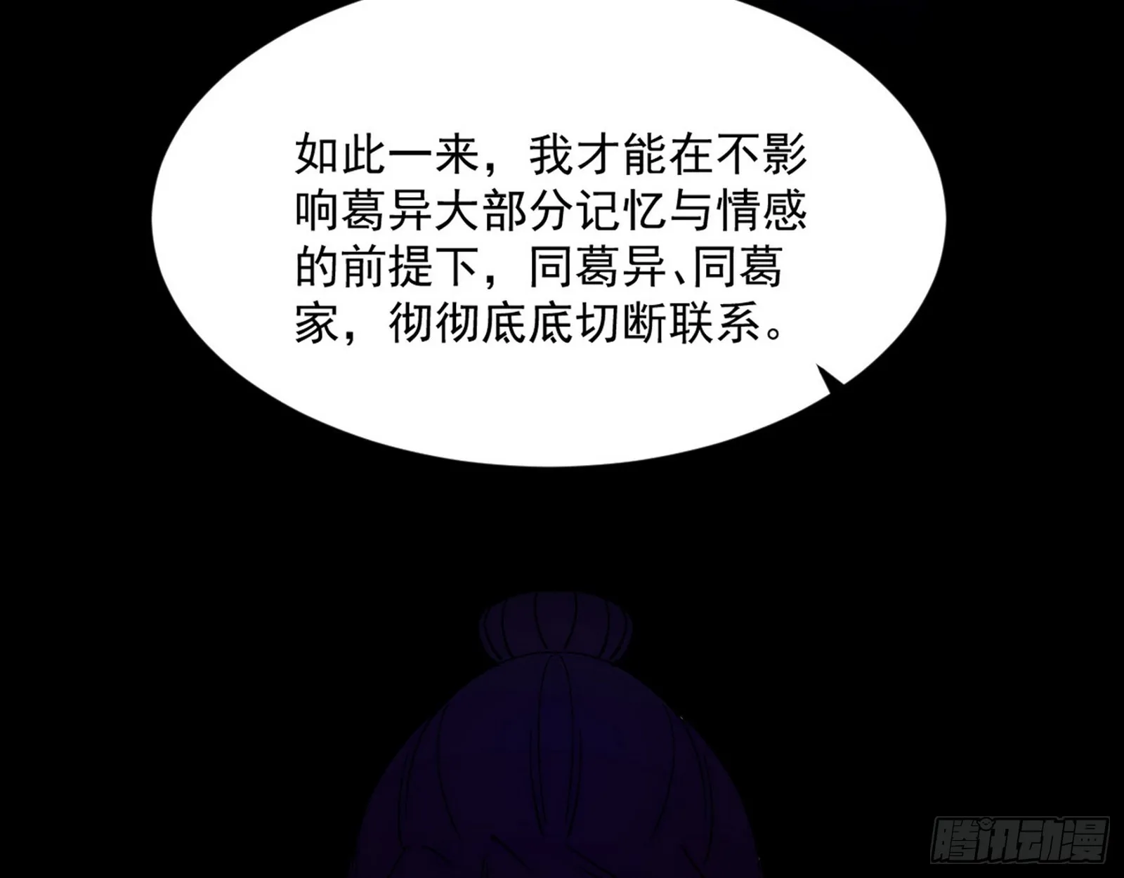 了却因果 第25页