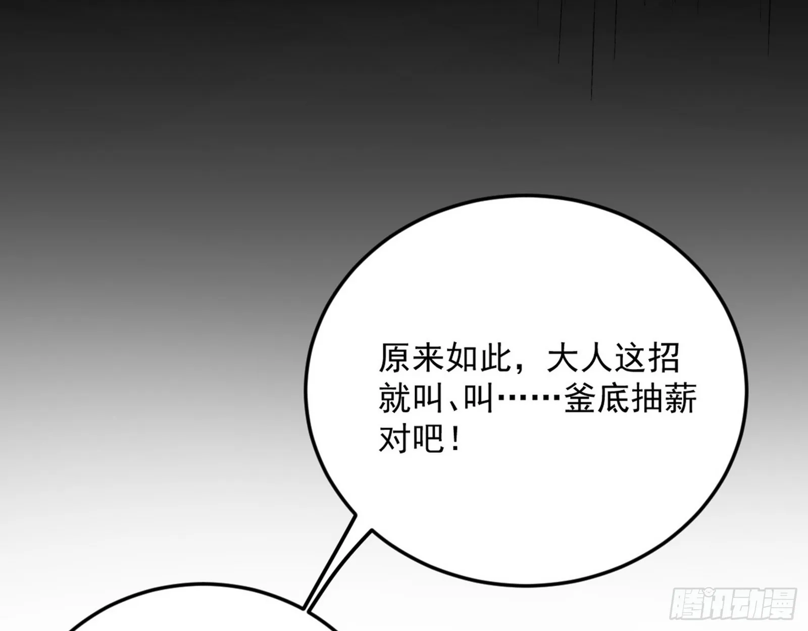 了却因果 第28页